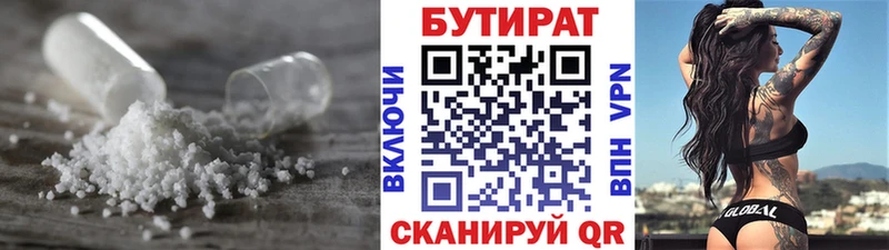 БУТИРАТ 99%  где купить наркоту  Находка 