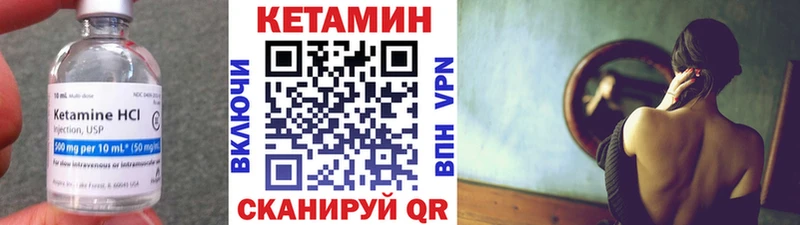 Кетамин VHQ  Находка 